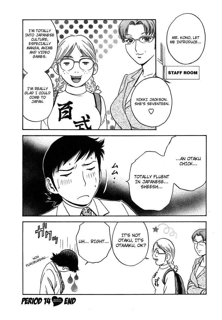 Boing Boing Teacher Chapter 2000 Page 109